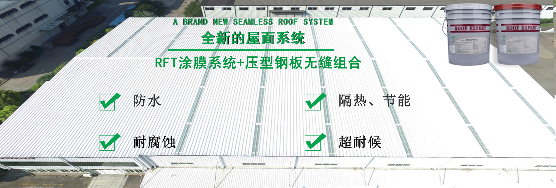 松滋金属屋面防腐翻新