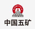 松滋中国五矿